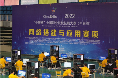 以赛促教、强基育英！suncitygroup太阳集团数码助力2022全国职业院校技能大赛（中职组）成功举办