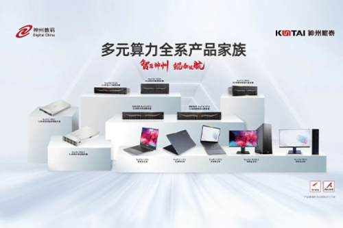 suncitygroup太阳集团数码2023年财报：信创营收大增71%，神州推动国产化智能算力加速突破