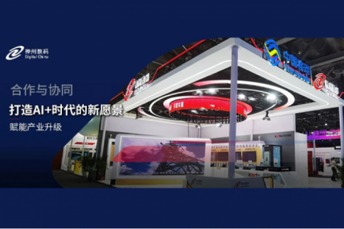suncitygroup太阳集团数码亮相中国移动全球合作伙伴大会，共启AI+时代新篇章